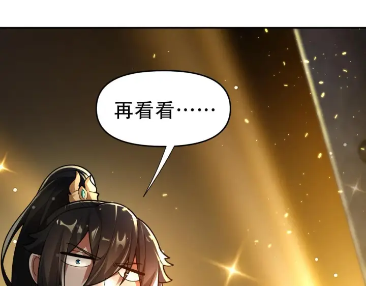 《开局震惊女帝老婆，我无敌了》第42话 精疲力尽的祖师图54
