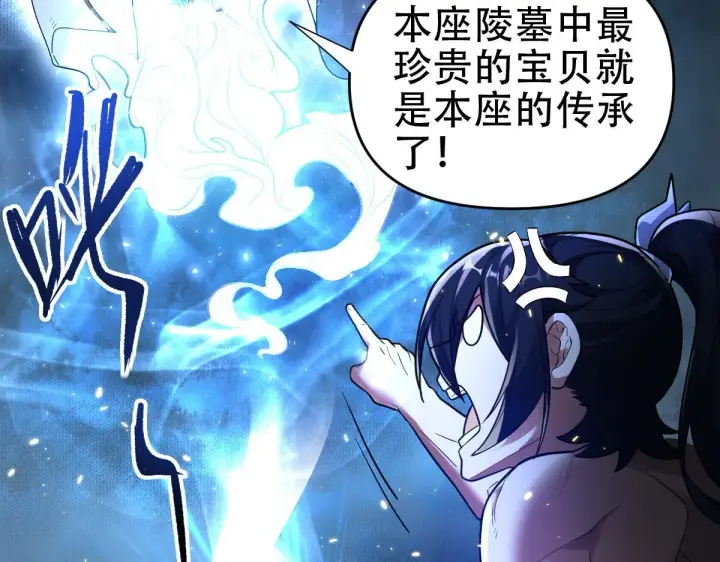 《开局震惊女帝老婆，我无敌了》第42话 精疲力尽的祖师图65