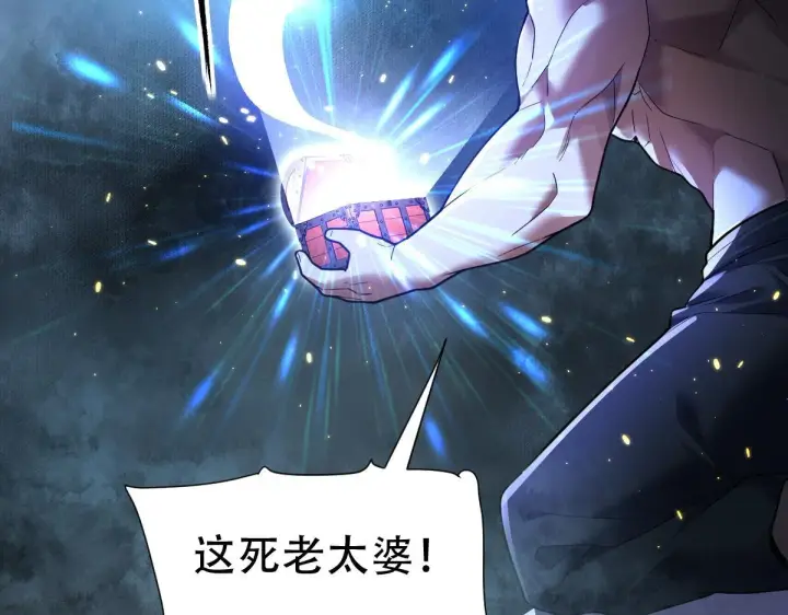 《开局震惊女帝老婆，我无敌了》第42话 精疲力尽的祖师图66