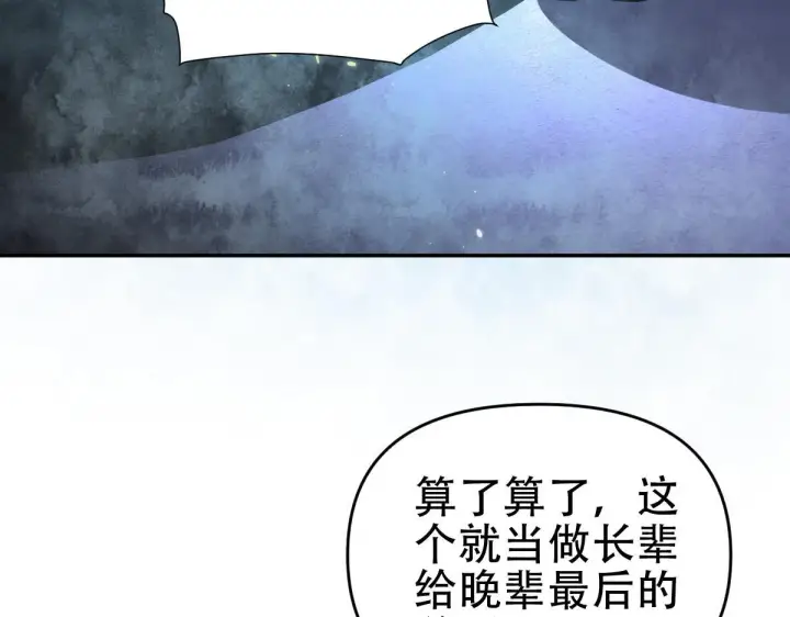 《开局震惊女帝老婆，我无敌了》第42话 精疲力尽的祖师图67