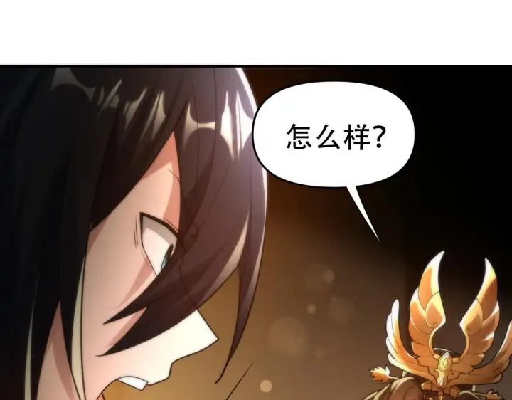 《开局震惊女帝老婆，我无敌了》第42话 精疲力尽的祖师图79