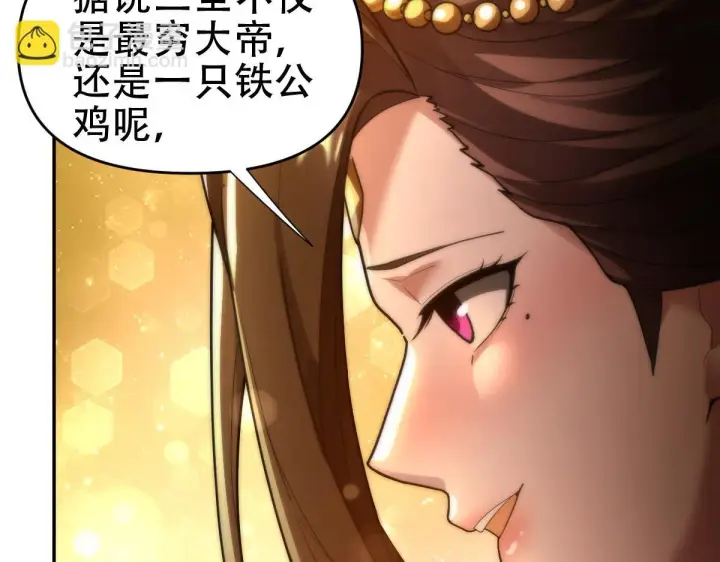 《开局震惊女帝老婆，我无敌了》第42话 精疲力尽的祖师图82