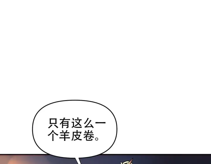 《开局震惊女帝老婆，我无敌了》第42话 精疲力尽的祖师图84
