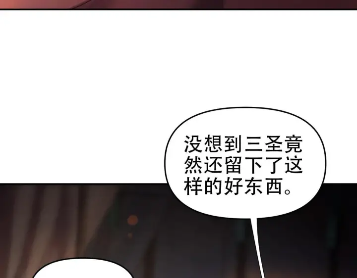 《开局震惊女帝老婆，我无敌了》第42话 精疲力尽的祖师图87
