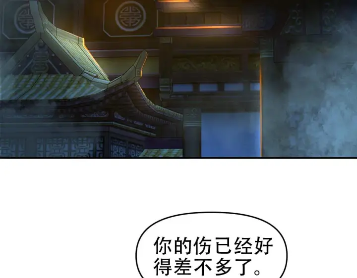 《开局震惊女帝老婆，我无敌了》第42话 精疲力尽的祖师图9