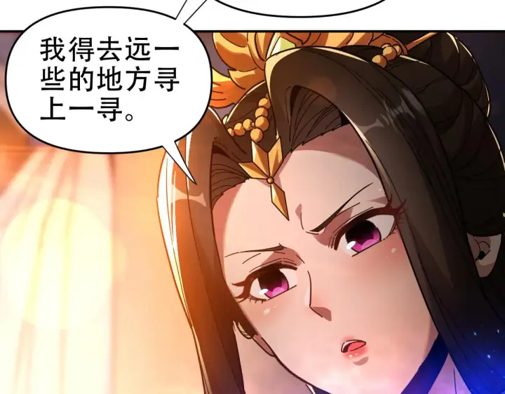 《开局震惊女帝老婆，我无敌了》第42话 精疲力尽的祖师图94