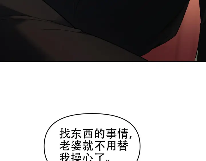 《开局震惊女帝老婆，我无敌了》第42话 精疲力尽的祖师图99