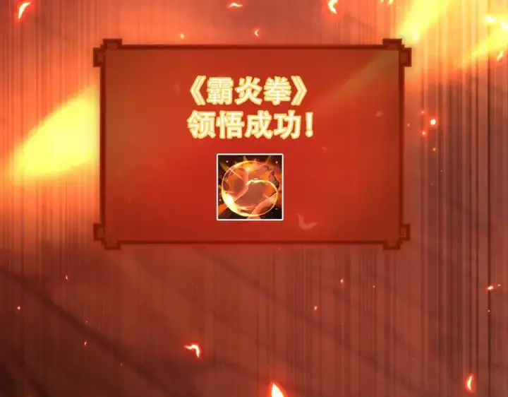 《开局震惊女帝老婆，我无敌了》第43话 霸气盖世，神焰灼烧！图10