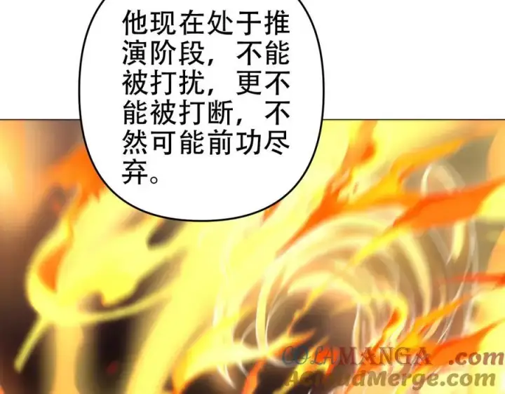 《开局震惊女帝老婆，我无敌了》第43话 霸气盖世，神焰灼烧！图105