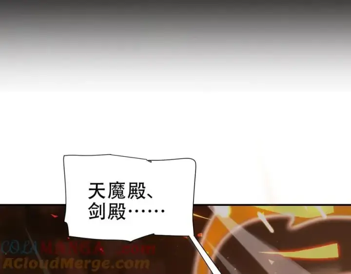 《开局震惊女帝老婆，我无敌了》第43话 霸气盖世，神焰灼烧！图125