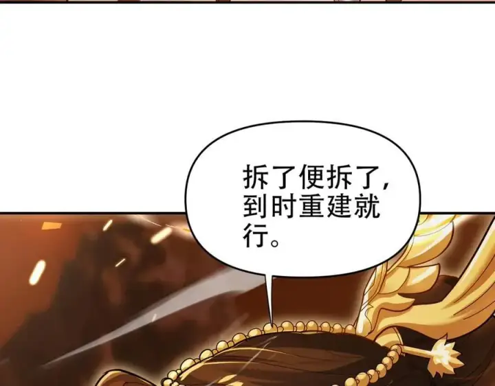 《开局震惊女帝老婆，我无敌了》第43话 霸气盖世，神焰灼烧！图128