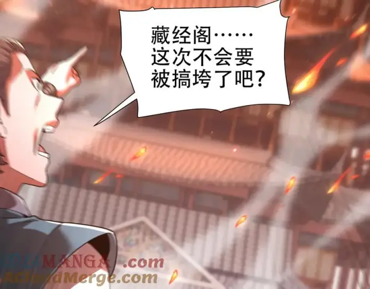 《开局震惊女帝老婆，我无敌了》第43话 霸气盖世，神焰灼烧！图13