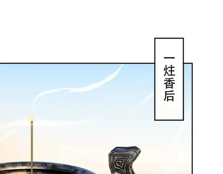 《开局震惊女帝老婆，我无敌了》第43话 霸气盖世，神焰灼烧！图139