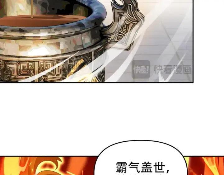 《开局震惊女帝老婆，我无敌了》第43话 霸气盖世，神焰灼烧！图140