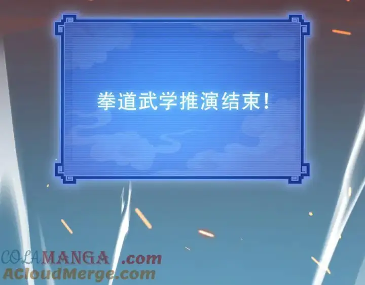 《开局震惊女帝老婆，我无敌了》第43话 霸气盖世，神焰灼烧！图153