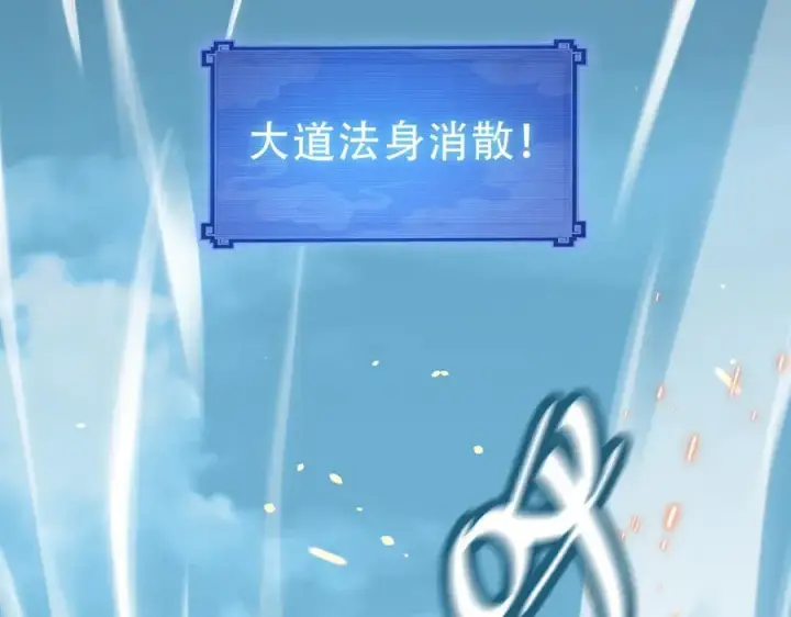 《开局震惊女帝老婆，我无敌了》第43话 霸气盖世，神焰灼烧！图154