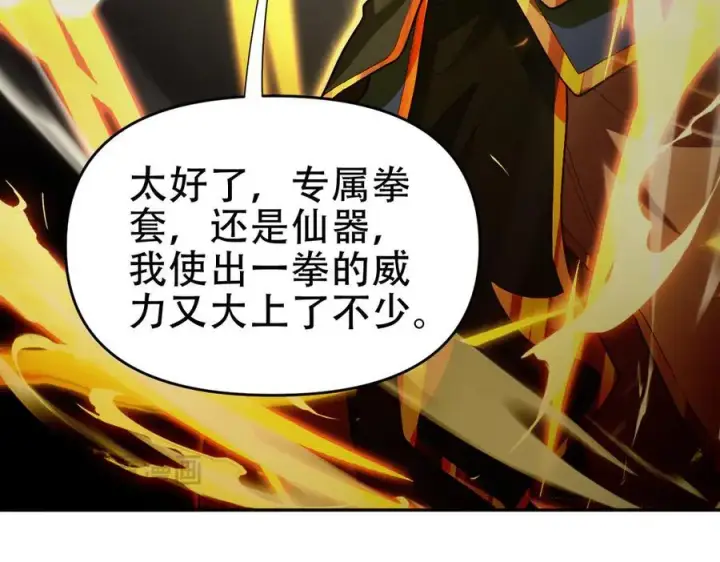 《开局震惊女帝老婆，我无敌了》第43话 霸气盖世，神焰灼烧！图163