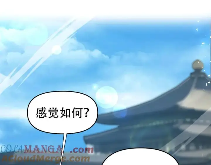 《开局震惊女帝老婆，我无敌了》第43话 霸气盖世，神焰灼烧！图165