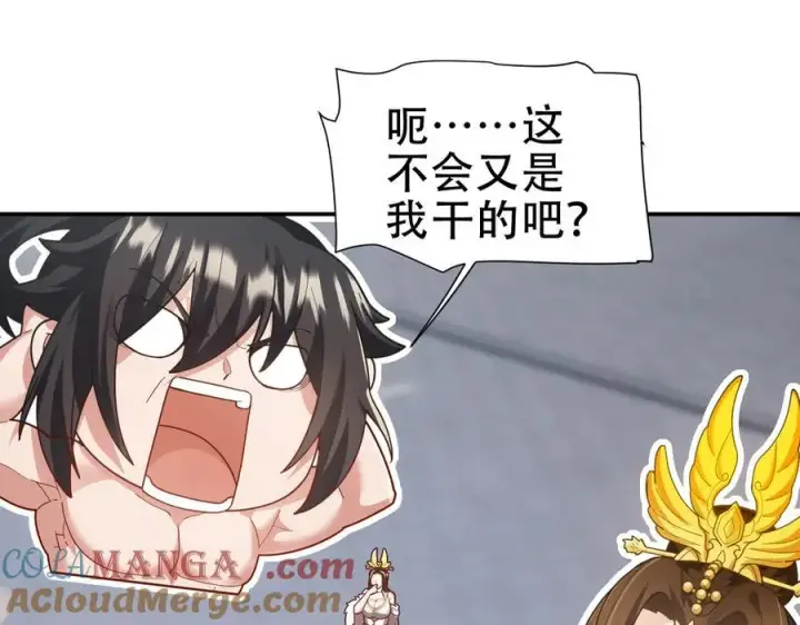 《开局震惊女帝老婆，我无敌了》第43话 霸气盖世，神焰灼烧！图169