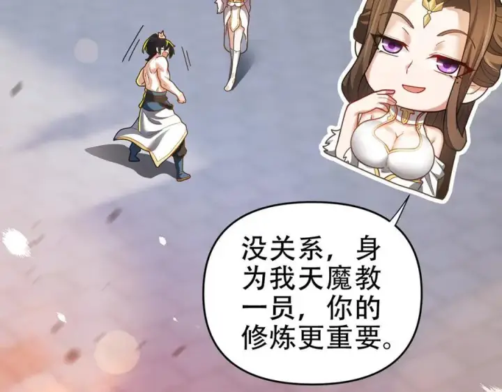 《开局震惊女帝老婆，我无敌了》第43话 霸气盖世，神焰灼烧！图170