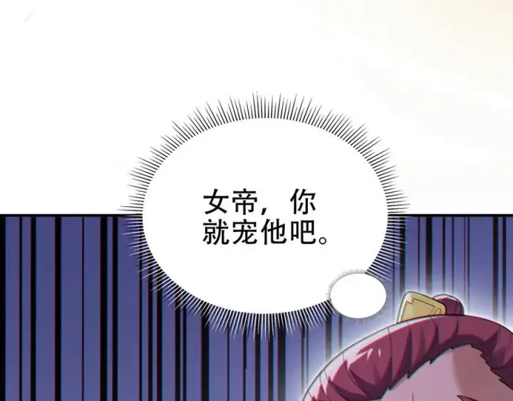 《开局震惊女帝老婆，我无敌了》第43话 霸气盖世，神焰灼烧！图172