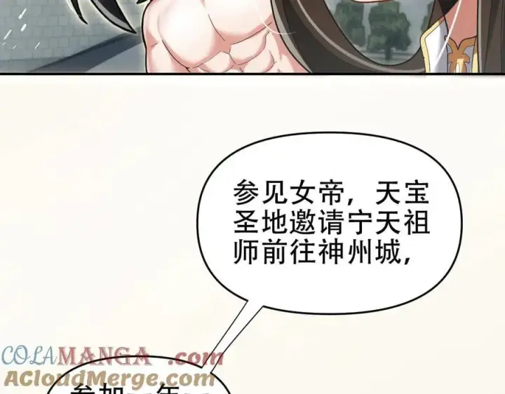 《开局震惊女帝老婆，我无敌了》第43话 霸气盖世，神焰灼烧！图177