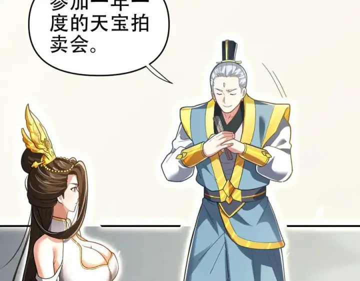 《开局震惊女帝老婆，我无敌了》第43话 霸气盖世，神焰灼烧！图178