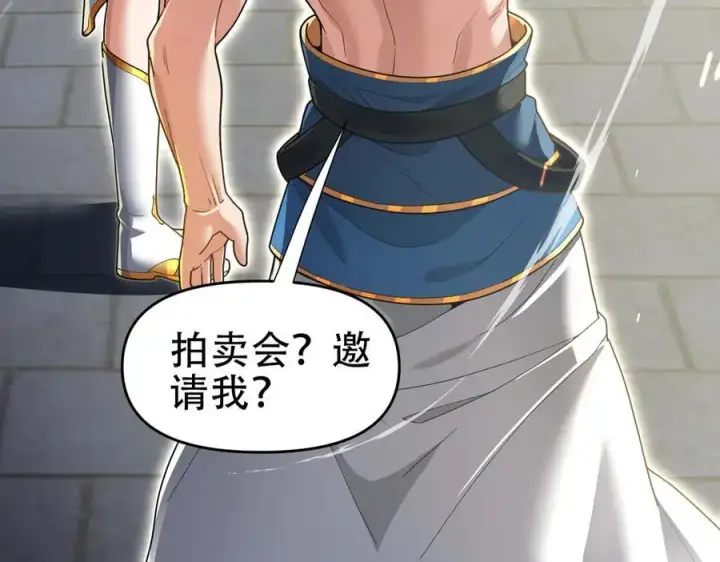 《开局震惊女帝老婆，我无敌了》第43话 霸气盖世，神焰灼烧！图180