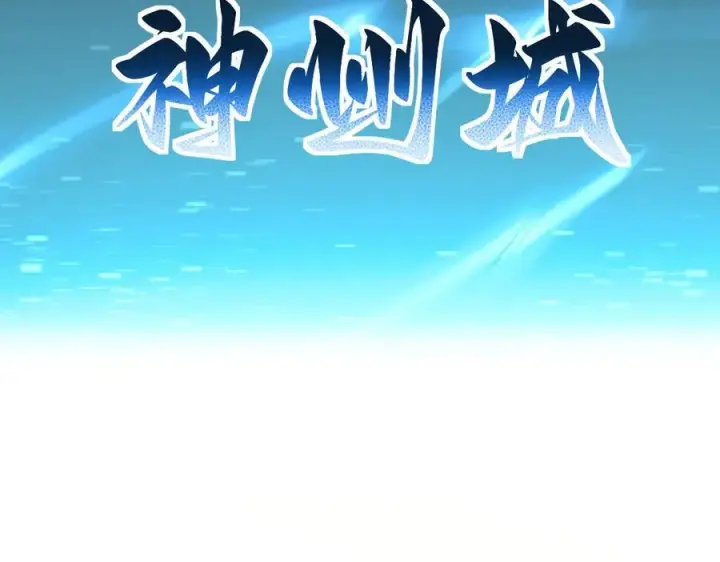 《开局震惊女帝老婆，我无敌了》第43话 霸气盖世，神焰灼烧！图182
