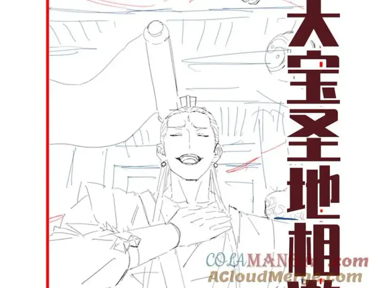 《开局震惊女帝老婆，我无敌了》第43话 霸气盖世，神焰灼烧！图185