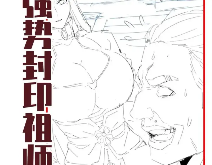 《开局震惊女帝老婆，我无敌了》第43话 霸气盖世，神焰灼烧！图188