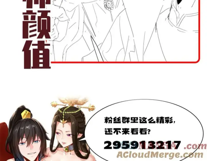 《开局震惊女帝老婆，我无敌了》第43话 霸气盖世，神焰灼烧！图189