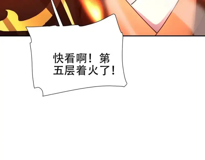 《开局震惊女帝老婆，我无敌了》第43话 霸气盖世，神焰灼烧！图20