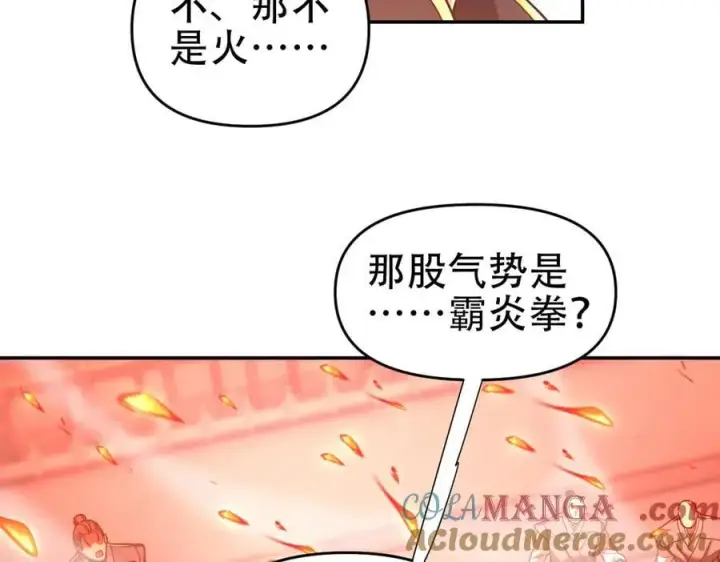 《开局震惊女帝老婆，我无敌了》第43话 霸气盖世，神焰灼烧！图25