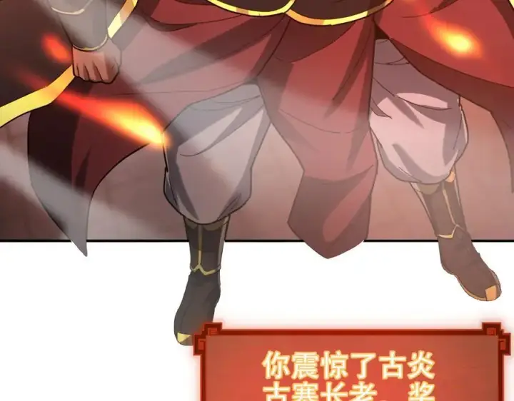 《开局震惊女帝老婆，我无敌了》第43话 霸气盖世，神焰灼烧！图28