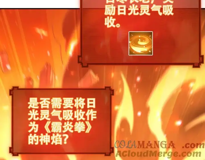 《开局震惊女帝老婆，我无敌了》第43话 霸气盖世，神焰灼烧！图29