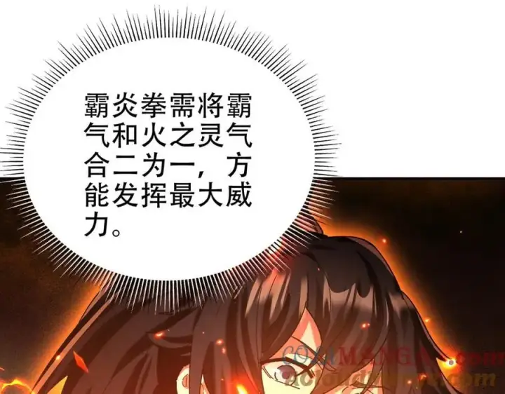 《开局震惊女帝老婆，我无敌了》第43话 霸气盖世，神焰灼烧！图33