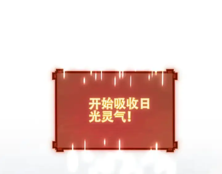 《开局震惊女帝老婆，我无敌了》第43话 霸气盖世，神焰灼烧！图36