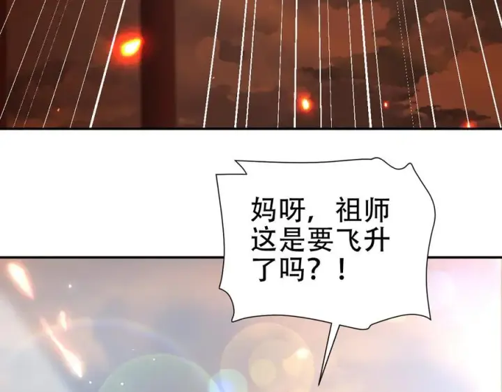 《开局震惊女帝老婆，我无敌了》第43话 霸气盖世，神焰灼烧！图44