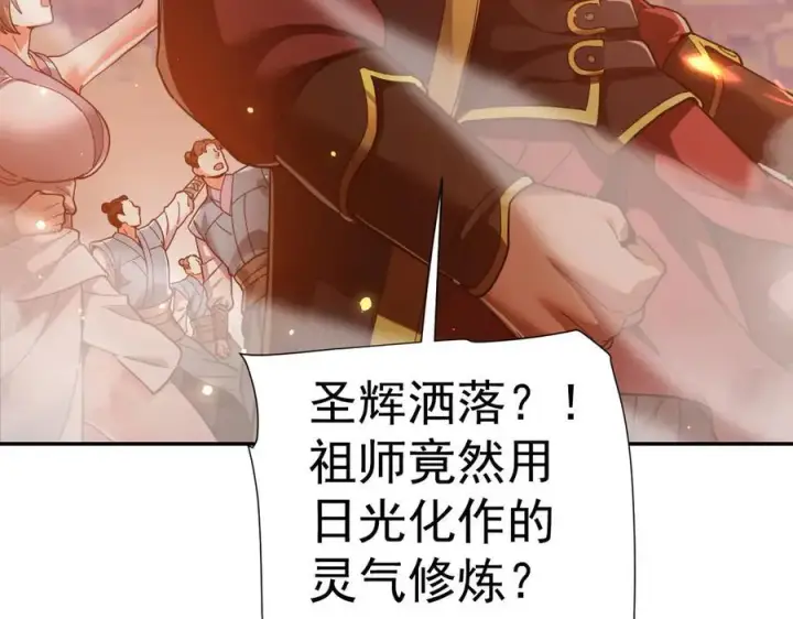《开局震惊女帝老婆，我无敌了》第43话 霸气盖世，神焰灼烧！图46