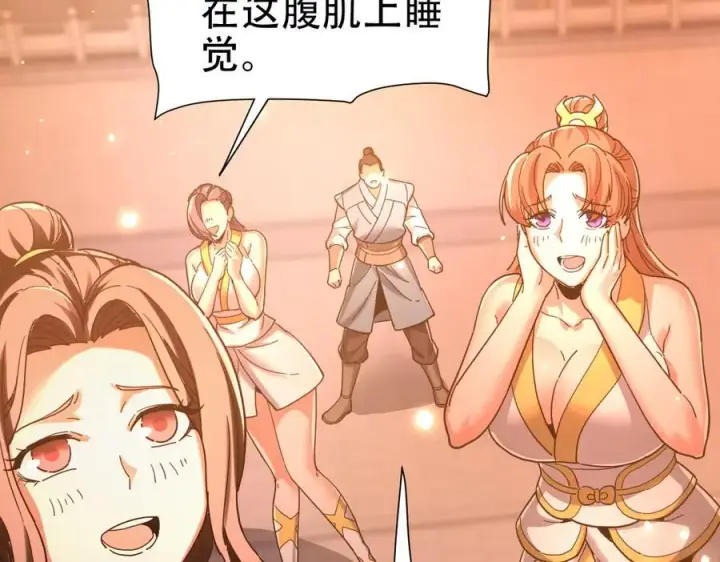 《开局震惊女帝老婆，我无敌了》第43话 霸气盖世，神焰灼烧！图51