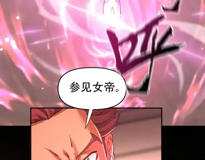 《开局震惊女帝老婆，我无敌了》第43话 霸气盖世，神焰灼烧！图62