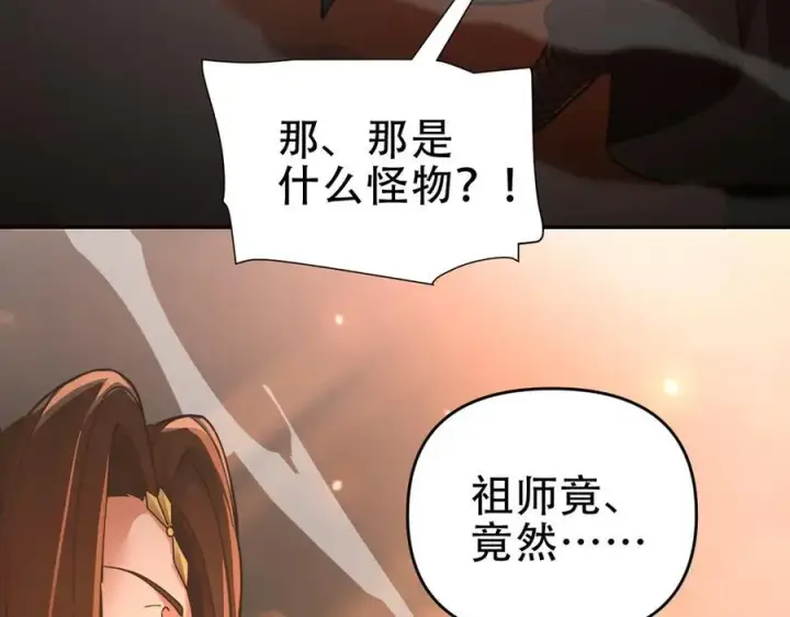 《开局震惊女帝老婆，我无敌了》第43话 霸气盖世，神焰灼烧！图70