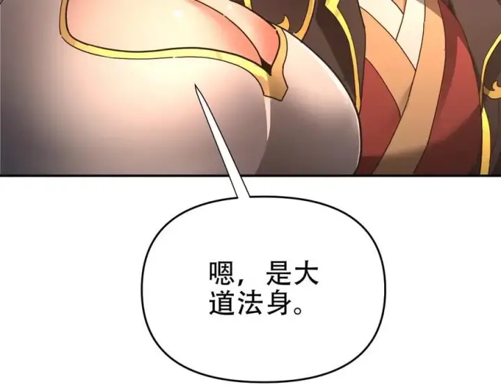 《开局震惊女帝老婆，我无敌了》第43话 霸气盖世，神焰灼烧！图72