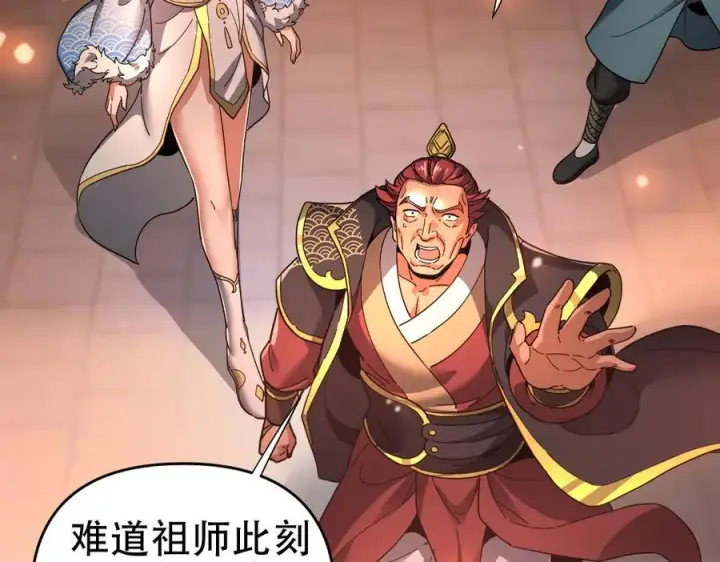《开局震惊女帝老婆，我无敌了》第43话 霸气盖世，神焰灼烧！图74