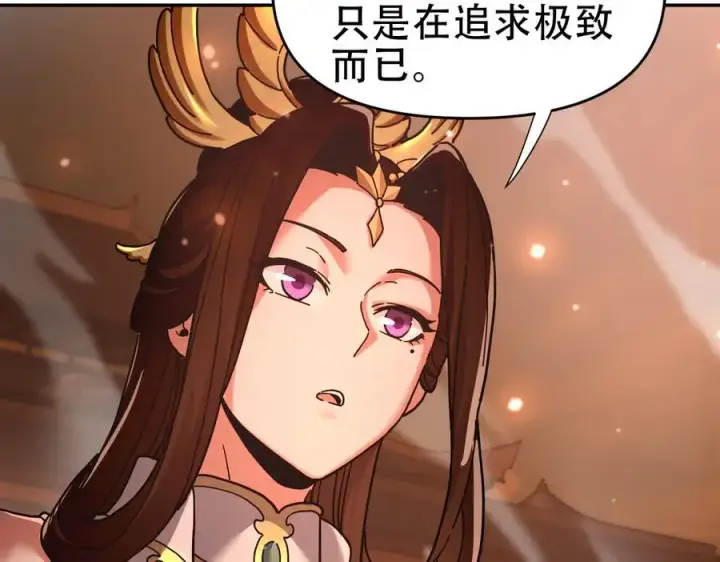 《开局震惊女帝老婆，我无敌了》第43话 霸气盖世，神焰灼烧！图76
