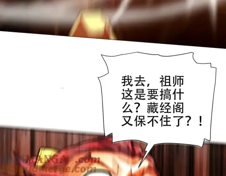 《开局震惊女帝老婆，我无敌了》第43话 霸气盖世，神焰灼烧！图89