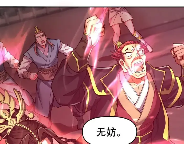 《开局震惊女帝老婆，我无敌了》第43话 霸气盖世，神焰灼烧！图92