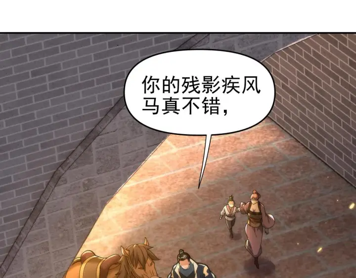 《开局震惊女帝老婆，我无敌了》第44话 女帝吃醋了？图112