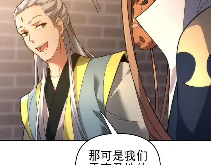 《开局震惊女帝老婆，我无敌了》第44话 女帝吃醋了？图116